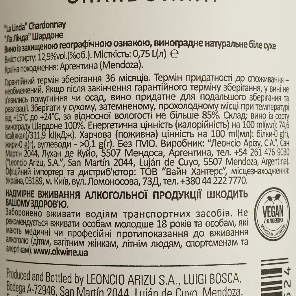 Вино Luigi Bosca La Linda Chardonnay, белое, сухое, 0,75 л - фото 4