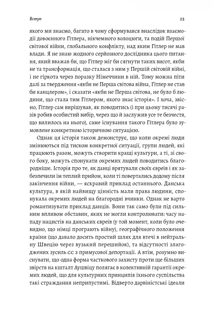 Аушвіц. Остаточне рішення нацистів - фото 17