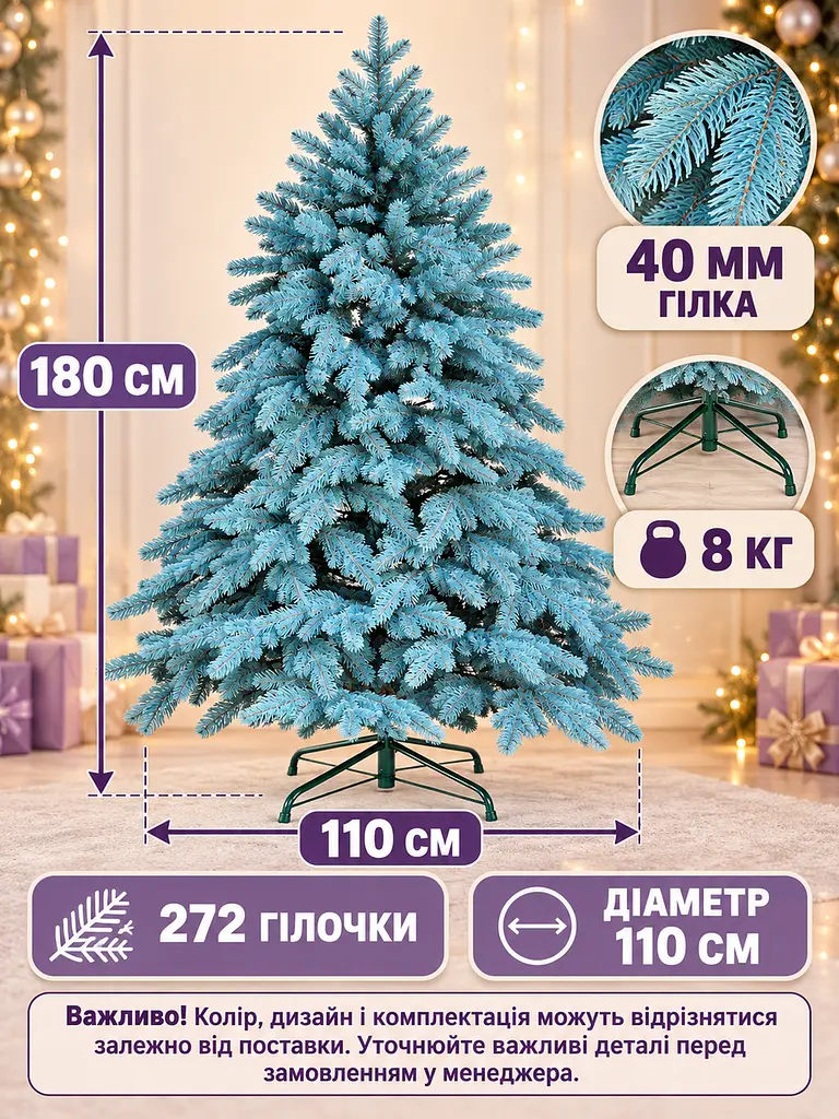 Лита штучна ялинка ЕБ18 Говерла 180 см на металевій підставці, блакитна (49676481) - фото 3