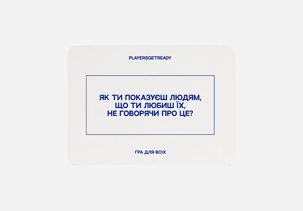 Психологічна гра PLAYERSGETREADY для всіх Players get ready -4820271180067 - фото 3