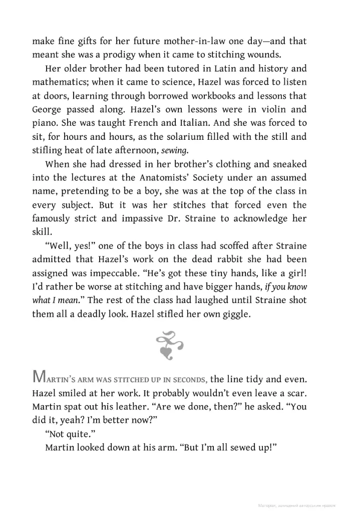 Immortality. A Love Story - фото 10