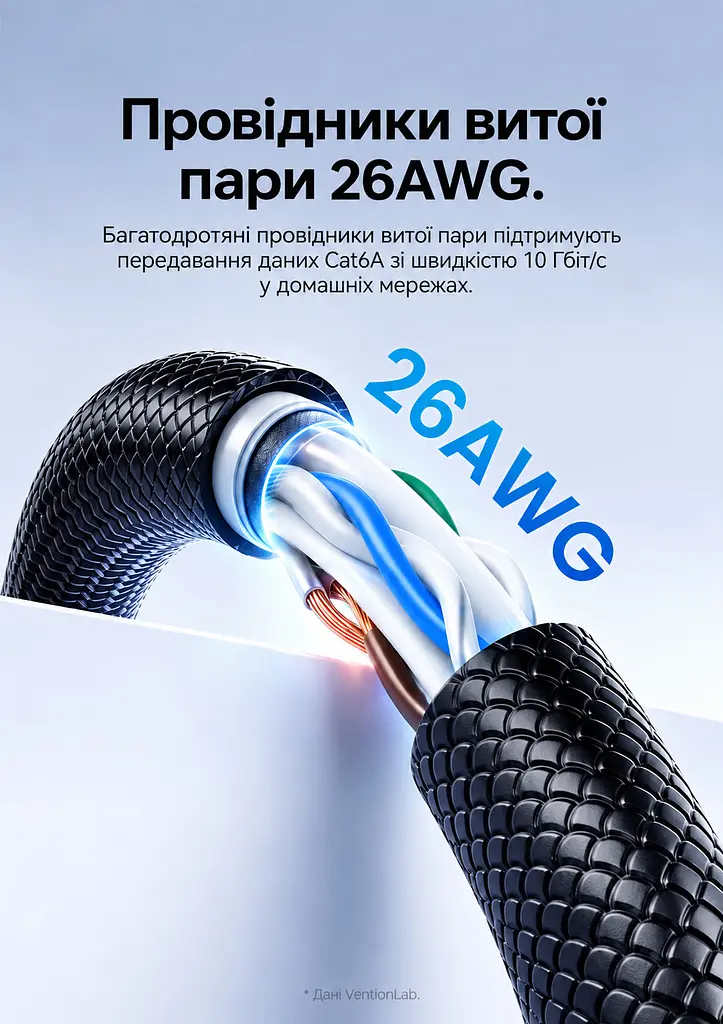 Ethernet-патч-корд Vention довжина 2 м LAN-кабель роз’єми RJ45 8P8C на обох кінцях Cat6A UTP неекранована вита пара заявлена швидкість передавання 10 Гбіт/с фактичний результат залежить від пристроїв і умов мережі зовнішній діаметр 6 мм рельєфна гнучка оболонка гарантія 2 роки чорний виріб із напівпрозорими синіми штекерами в чорних корпусах (ISCBH) - фото 9