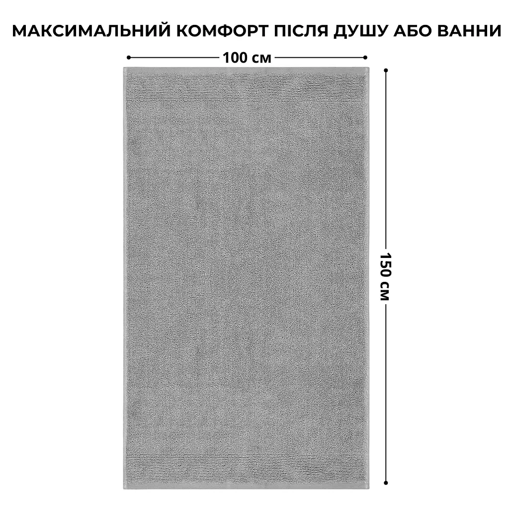 Рушник для тіла Ideia махровий банний 100х150 см (8-35873*004) - фото 2