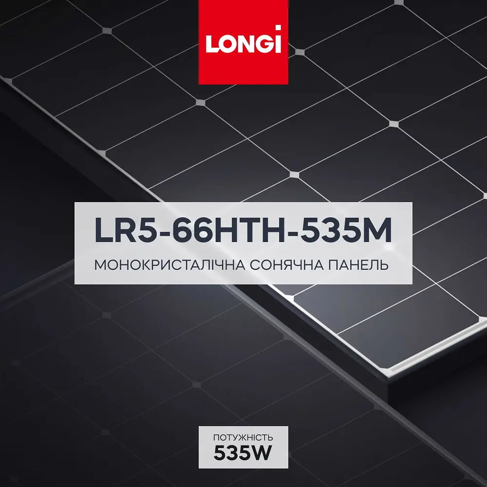 Солнечная панель LONGi LR5-66HTH-535M 535W (42-00185) - фото 4