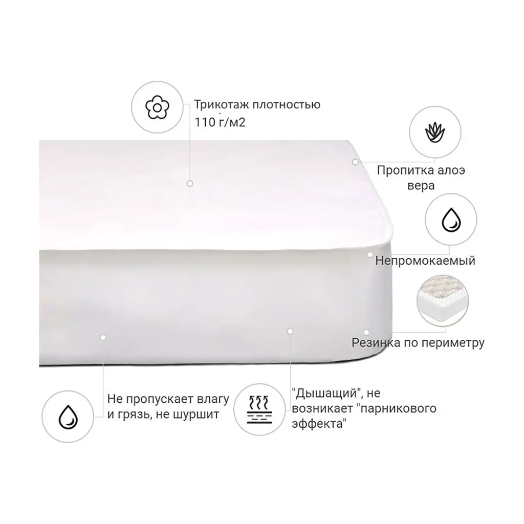 Наматрасник MirSon Light Aloe Vera №216 трикотажный AQUA-stop водонепроницаемый на резинке по периметру 90х190 см (2200000691286) - фото 3