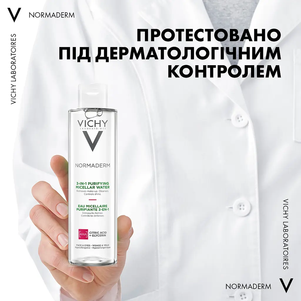 Міцелярна вода Vichy 3в1 Normaderm, для зняття макіяжу та очищення жирної чутливої шкіри обличчя та очей 200 мл (M3262021) - фото 11