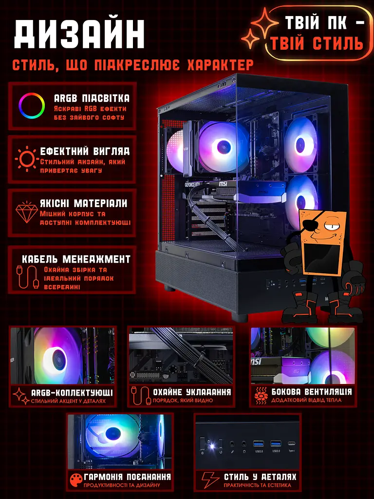 Ігровий ПК Spektrum (RTX 5070 Ti 16GB / Ryzen 7 7700 / 32GB DDR5 / SSD 512GB) - фото 9