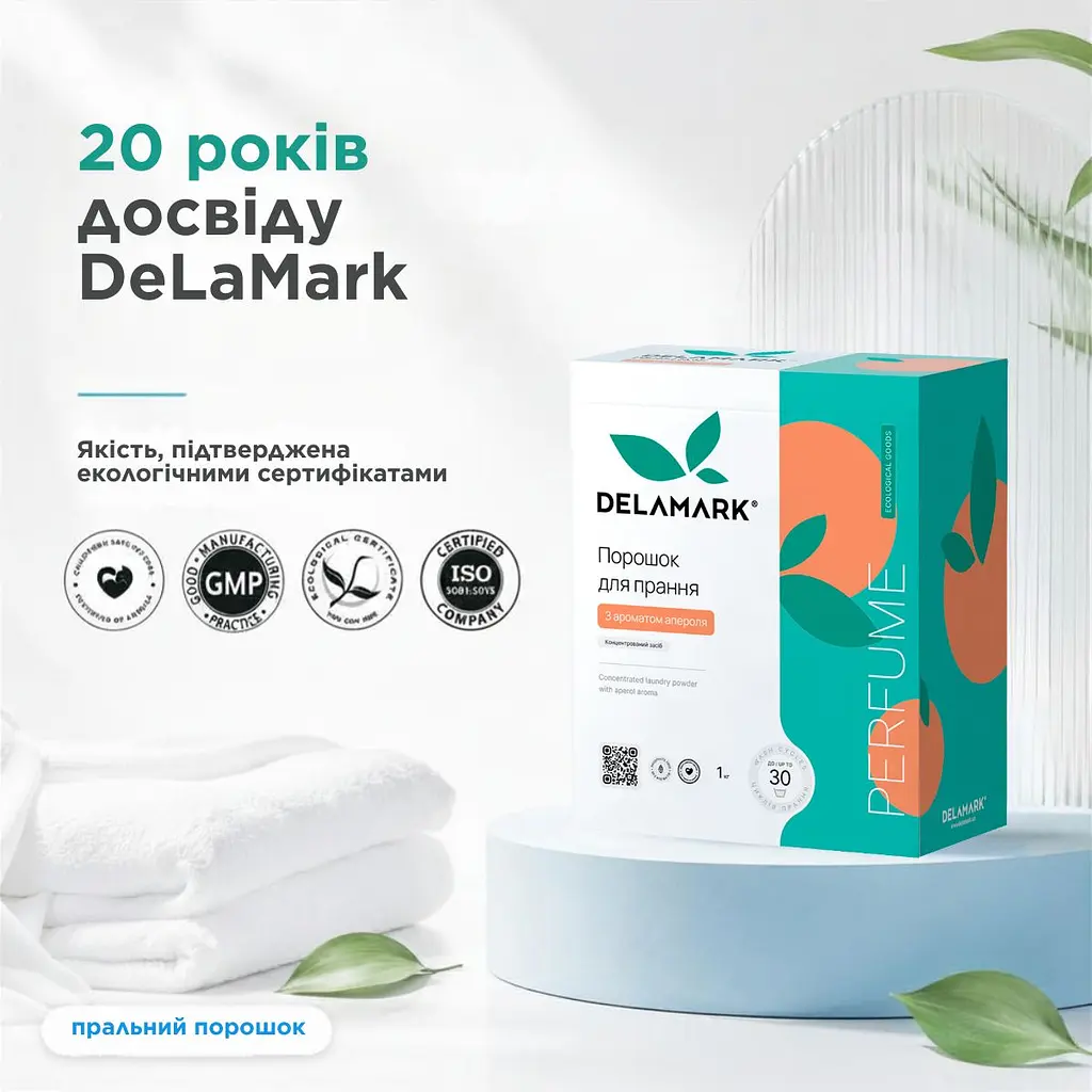 Універсальний концентрований пральний порошок DeLaMark з ароматом аперолю 1 кг (4820152332509) - фото 5