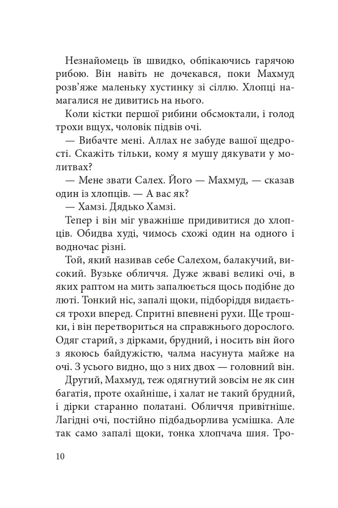 Бачу острови! - фото 8