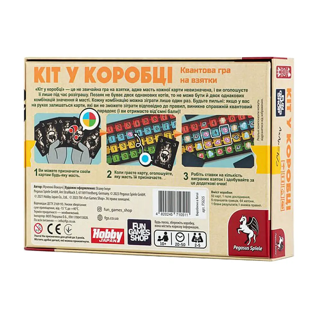 Настольная игра Fun Games Shop Кот в коробке (Cat in the Box) (укр.) (FGS55) - фото 3