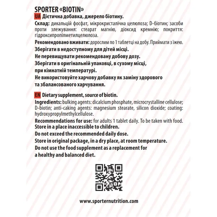 Біотин Sporter Biotin 10000 мкг 100 капсул - фото 3