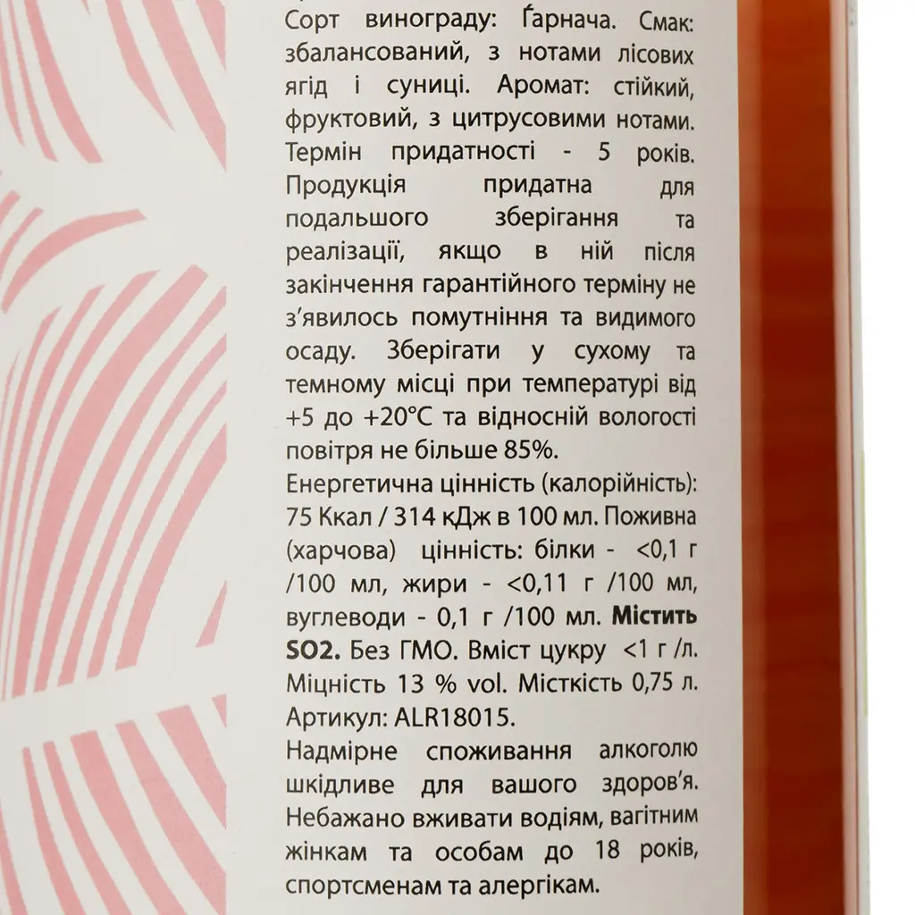 Вино Finca Lassira Garnacha Rosado рожеве сухе 0.75 л - фото 3
