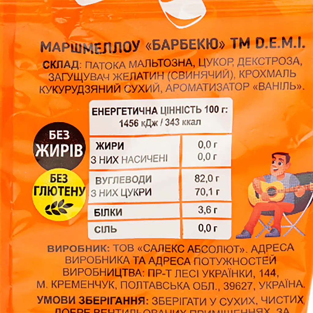 Маршмелоу D.E.M.I Барбекю 150 г - фото 3