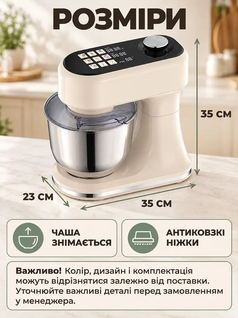 Стаціонарний планетарний міксер 1500 Вт із чашею 6 л бежевий (37261564) - фото 3