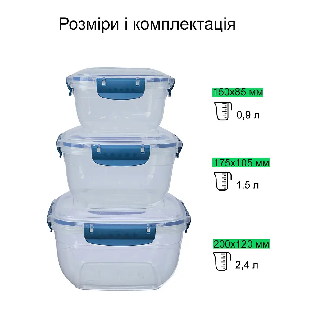 Набор Stars Plast контейнеров герметичных квадратных 3 шт. (94252) - фото 2