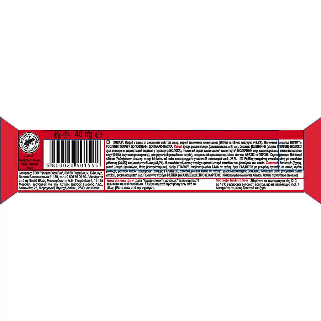 Батончик KitKat Чанкі Фанкі 40 г - фото 2