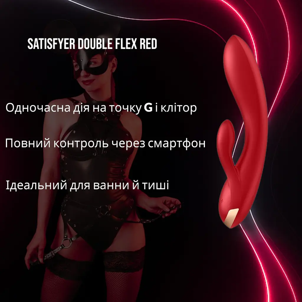 Смарт вібратор-кролик Satisfyer Double Flex Red: Подвійний гнучкий стимулятор клітора, керування через додаток - фото 2