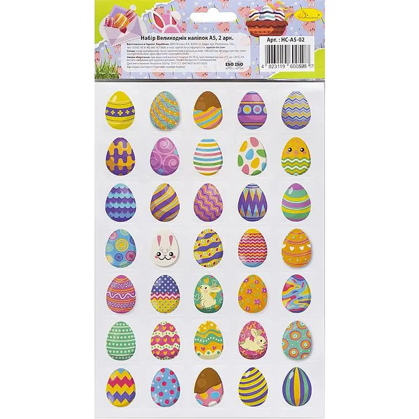 Набір великодніх наліпок Апельсин НС-А5-14-04 формат А5, 2 аркуші, 70 штук - фото 2