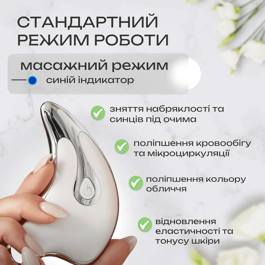 Мікротоковий ліфтинг масажер No Brand Гуаша для омолодження обличчя і тіла (KGL-01S) - фото 3