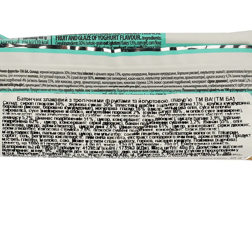 Злаковий батончик Bakalland Ba! Energy Bar 5 Tropical Fruits 40 г - фото 4