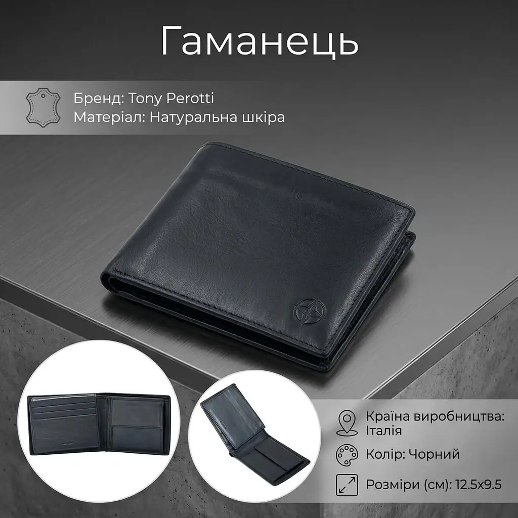 Чоловіче портмоне Tony Perotti натуральна шкіра 5012 nero (90332) Чорне - фото 3