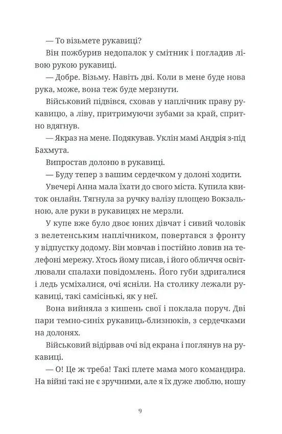 Люди на каві - фото 7
