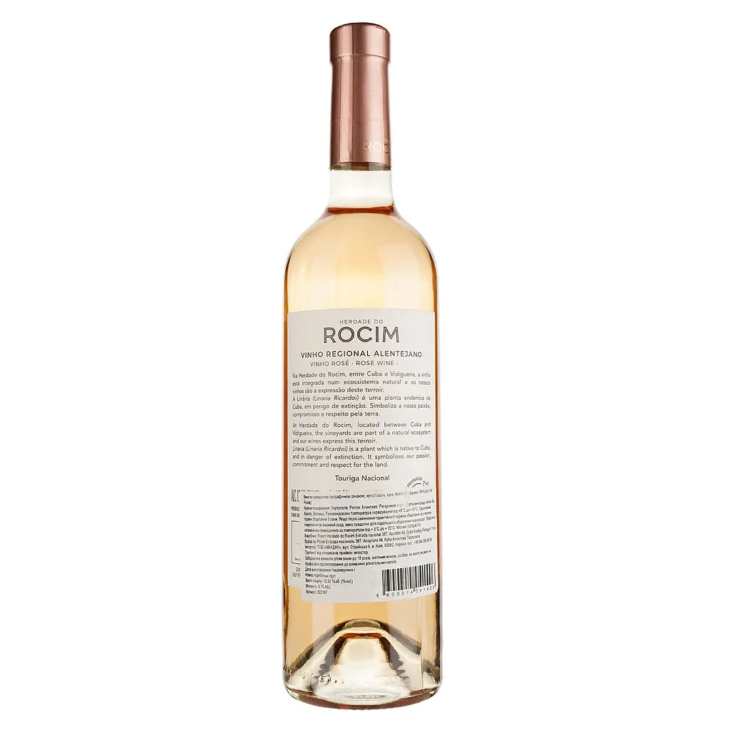 Вино Rocim Herdade do Rocim Rose PGI Alentejo рожеве сухе 0.75 л - фото 2