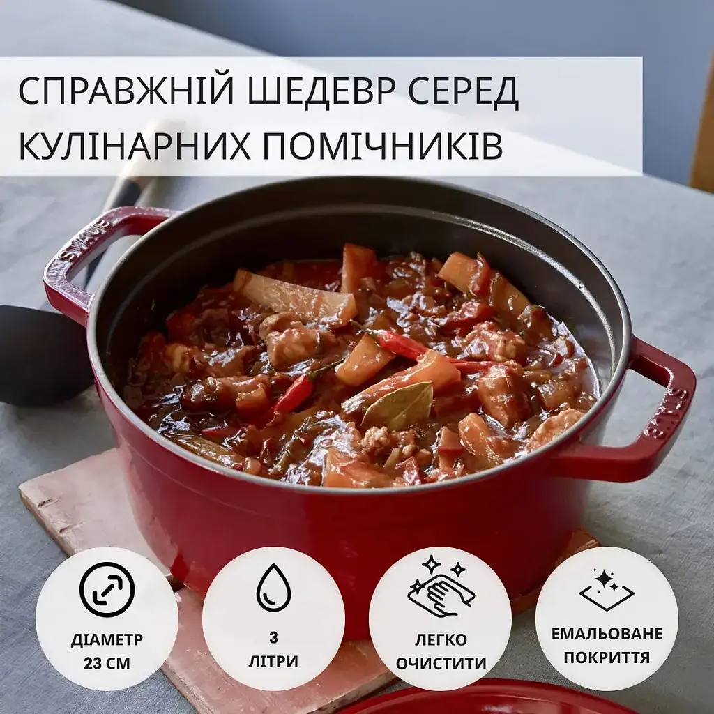 Каструля чавунна TS Kitchen Staub HPFLG1 RED 23 см 3л - фото 6