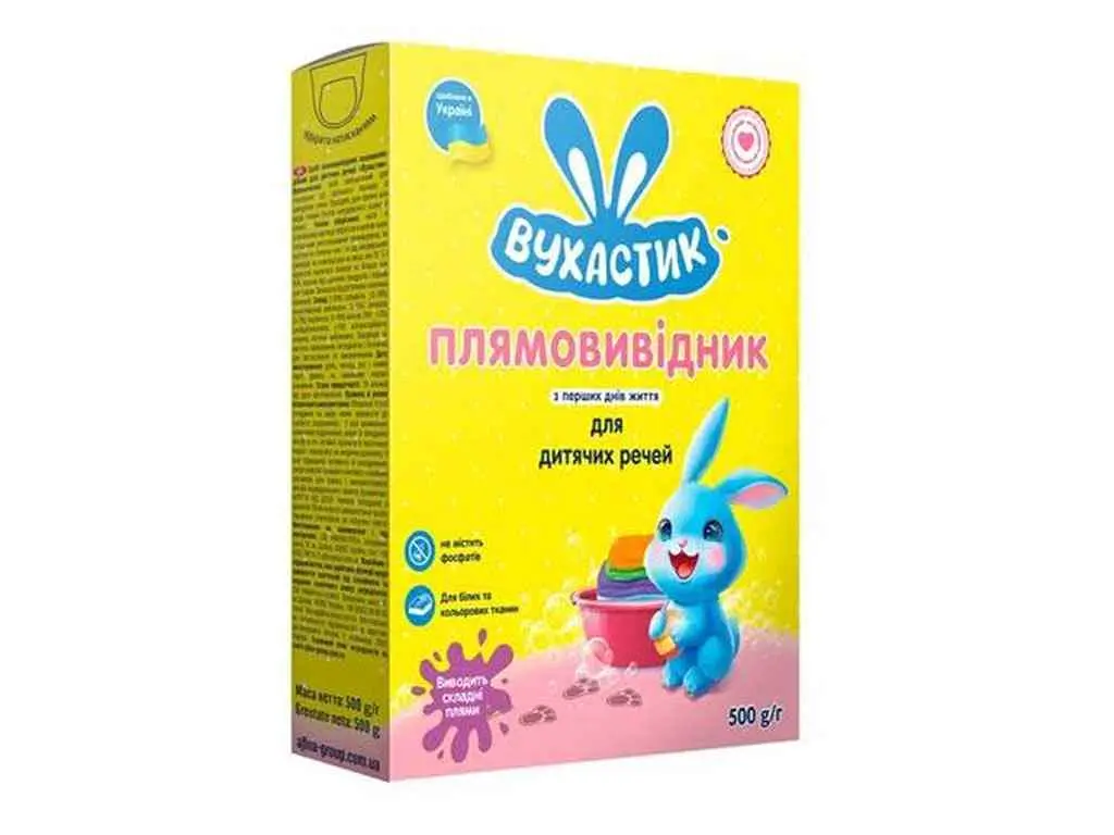 Плямовивідник ВУХАСТИК 500 г для Дитячих речей