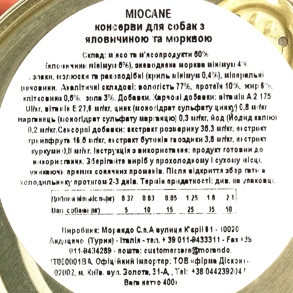 Консерви для собак Morando MioCane, з яловичиною та морквою, 400 г - фото 5