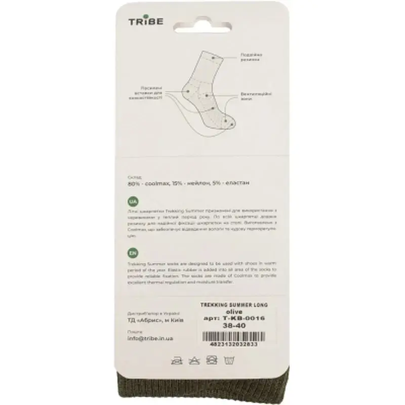 Шкарпетки Tribe Trekking Summer Long T-KB-0016-olive, 41-43 (T-KB-0016-olive-41-43) - фото 10