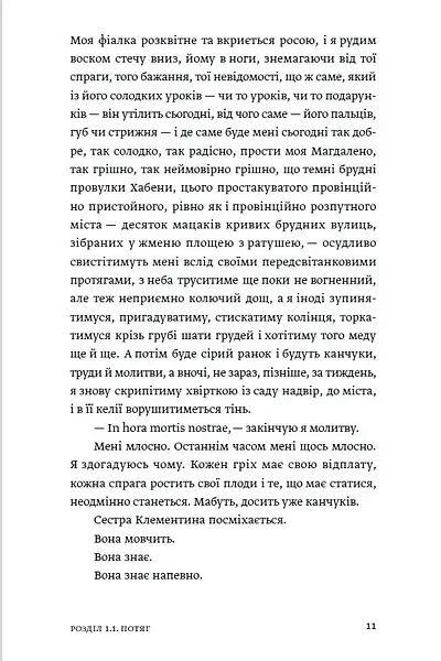 Ave Maria - Артем Попик - фото 7