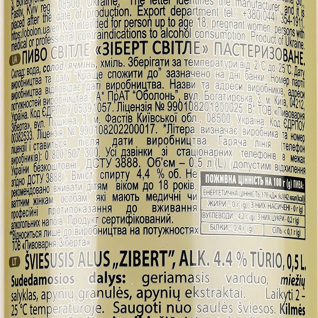 Уценка. Пиво светлое Zibert Lagerbier пастеризованное 4.4% 0.5 л  - фото 3