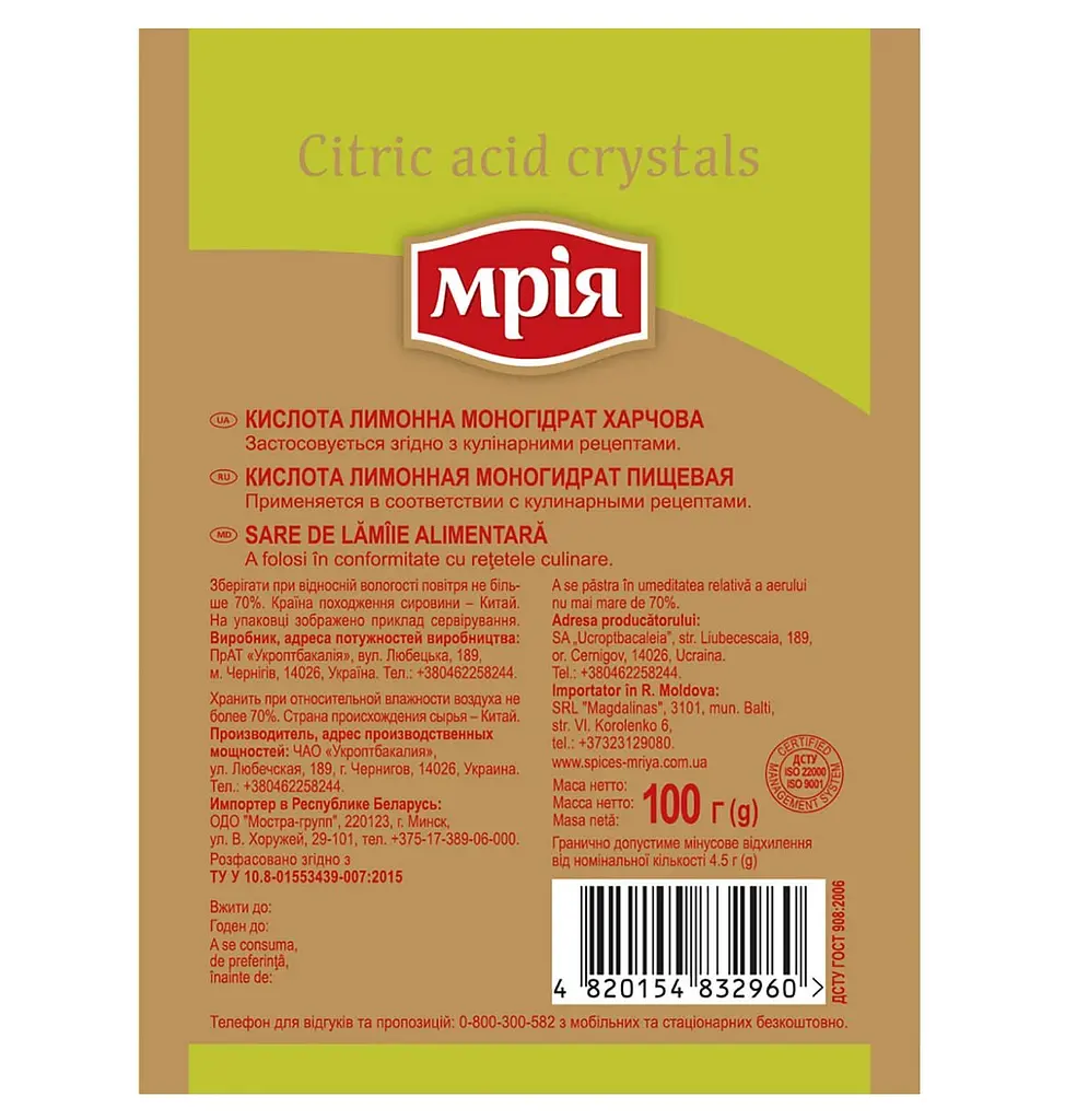 Кислота Мрія лимонная 100 г (803468) - фото 2