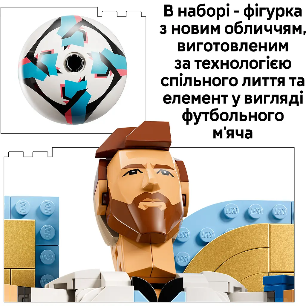 Конструктор LEGO Ліонель Мессі – легенда футболу (43015) - фото 8