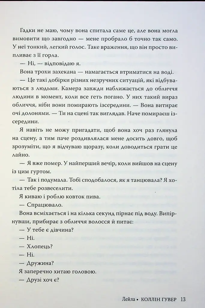 Лейла - фото 10