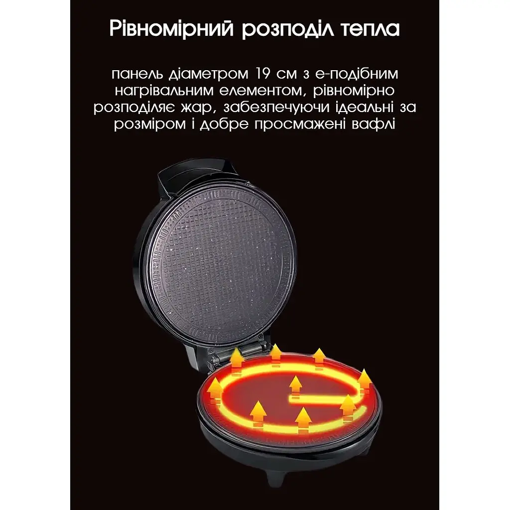 Вафельниця з антипригарним покриттям, вафельниця для тонких вафель, вафельница для трубочок і рожків для морозива Raf 1000 Вт Black - фото 2