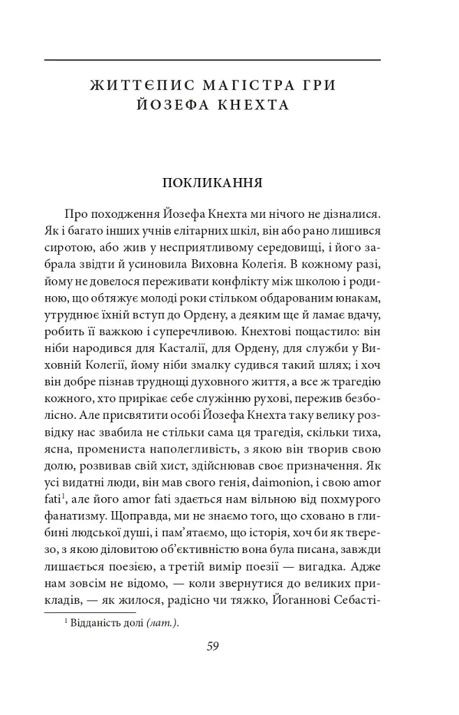 Гра в бісер - фото 5