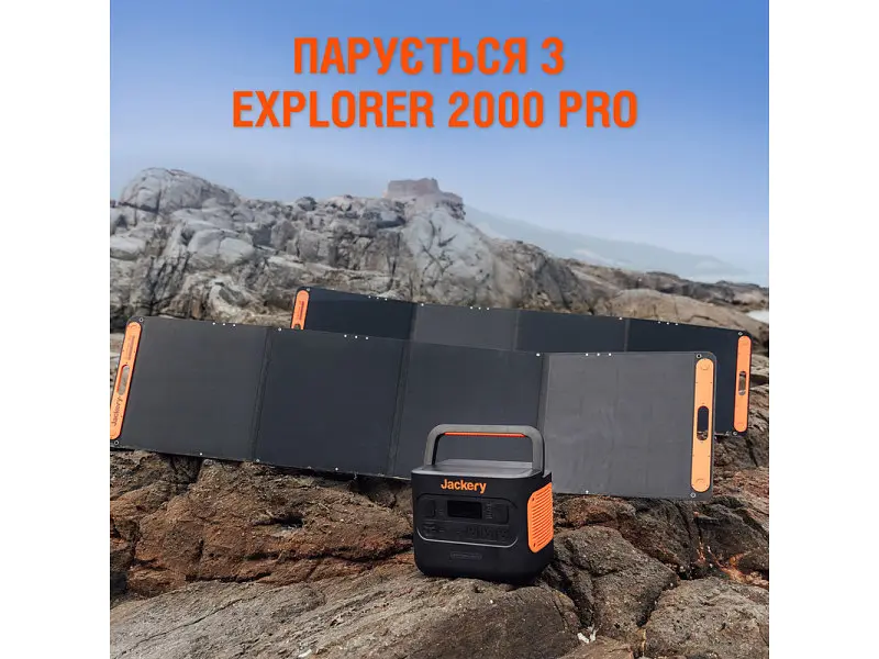 Зарядний пристрій на сонячній батареї Jackery SolarSaga 200W - фото 3