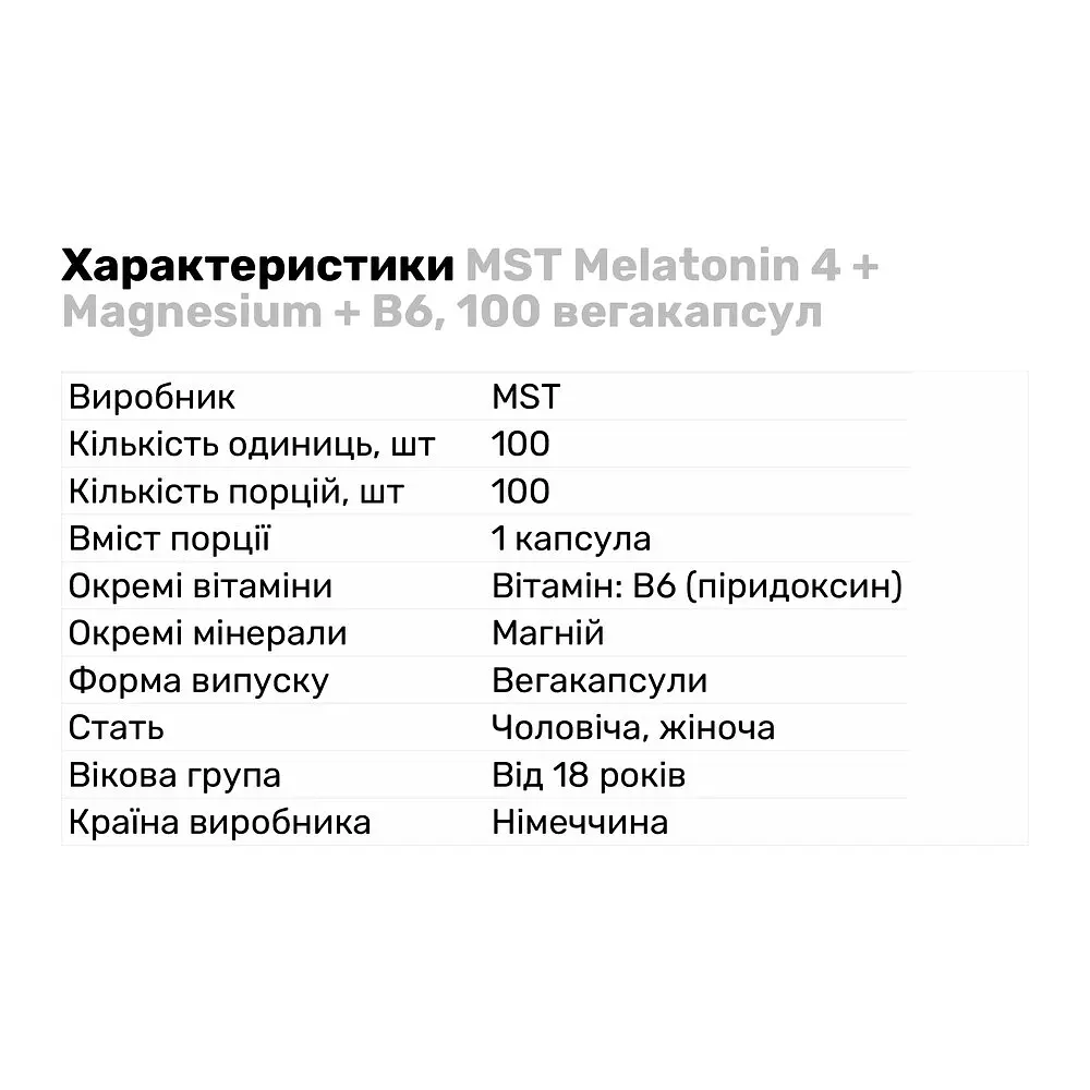 Натуральна добавка MST Melatonin 4 + Magnesium + B6, 100 вегакапсул - фото 2