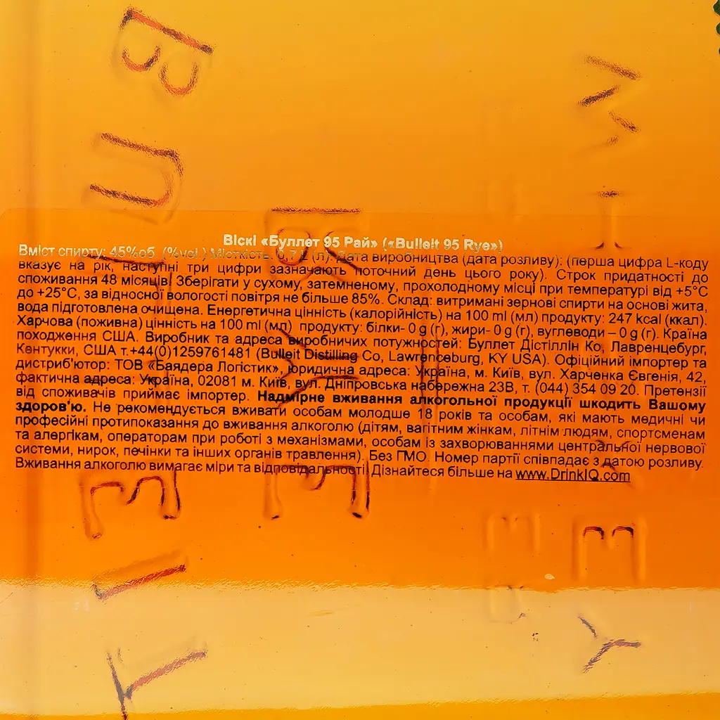 Віскі Bulleit 95 Rye, 45%, 0,7 л (655792) - фото 3
