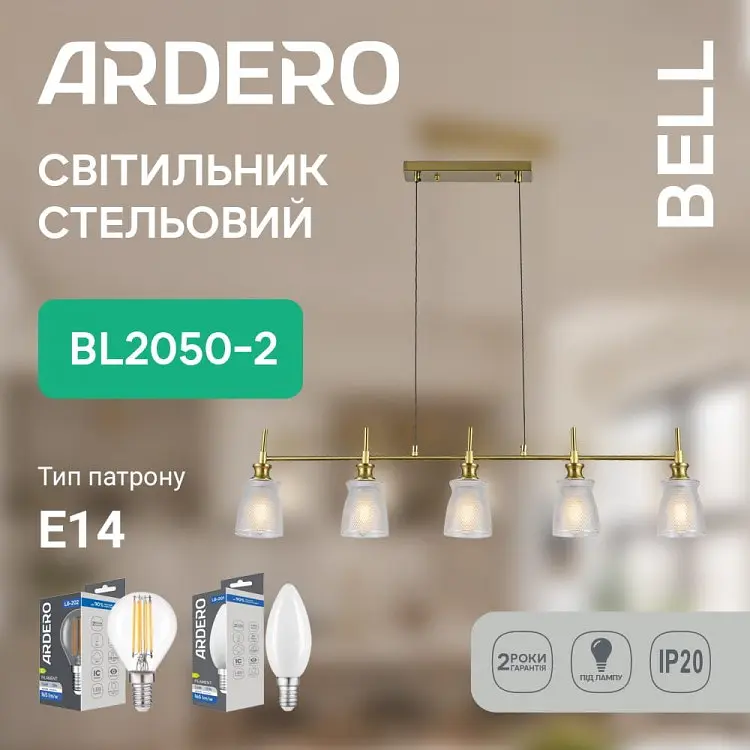 Світильник стельовий Ardero BL2050-2 BELL під лампу золото - фото 2