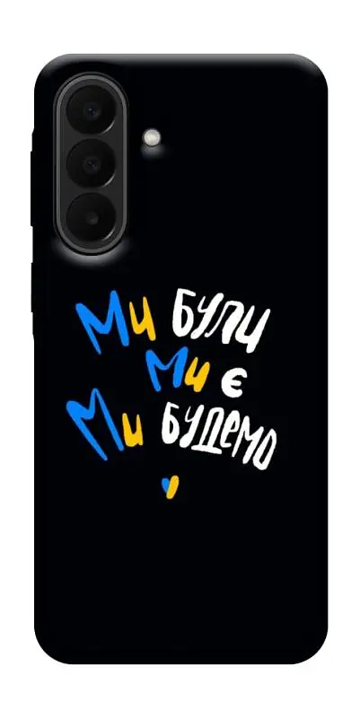 TPU чохол Demsky Ми будемо для Samsung Galaxy A27