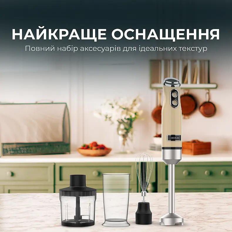 Блендер CECOTEC Power Retro 1200MAX Cream&Crush Yellow - фото 5