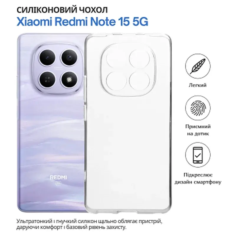 Чохол до мобільного телефона BeCover Xiaomi Redmi Note 15 5G Transparent (715050) - фото 6