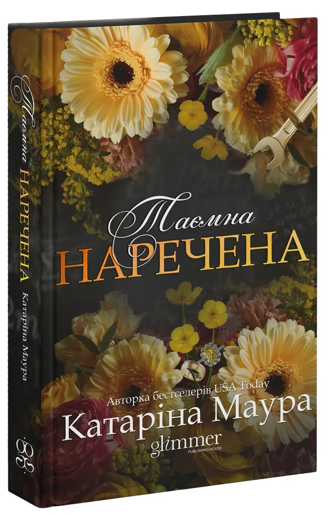 Таємна наречена. Книга 5 - Катаріна Маура - фото 3