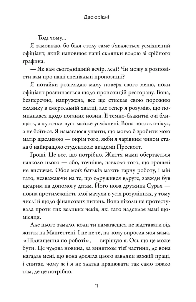Двоюрідні - фото 8