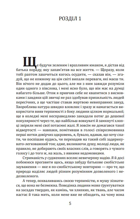 Книга Большой Гэтсби. The Great Gatsby - Фрэнсис Скотт Фицджеральд (Folio) (англ./рус.) (мягкая) - фото 5