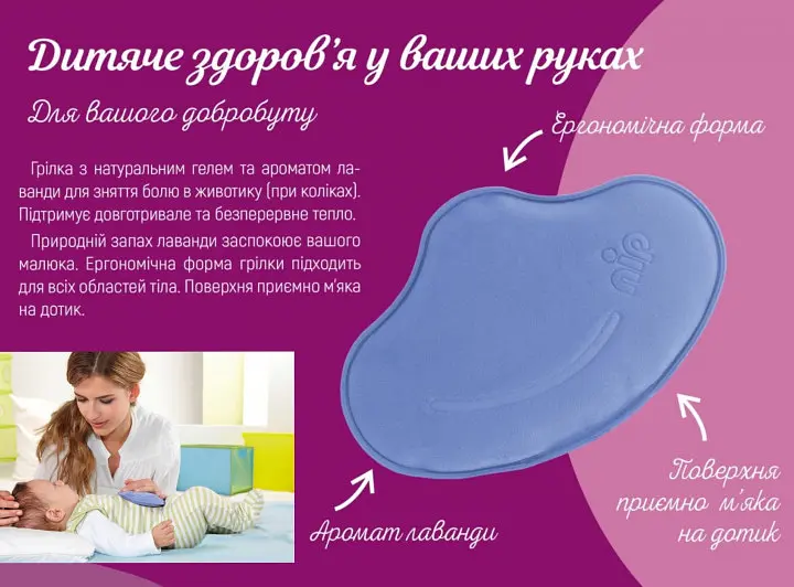 Уцінка. Грілка антиколікова Nip (37071)  - фото 3