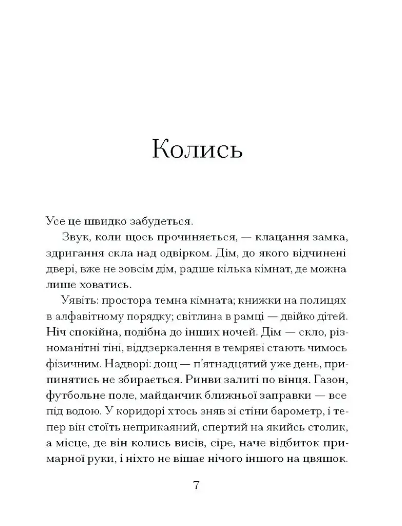 Приватні обряди - фото 3